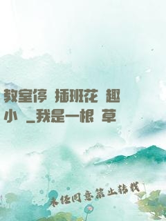 教室停電插班花筆趣閣小說