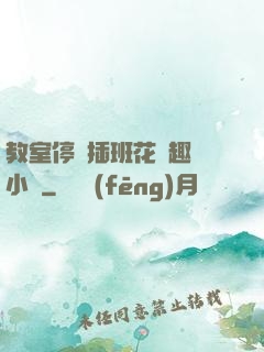 教室停電插班花筆趣閣小說