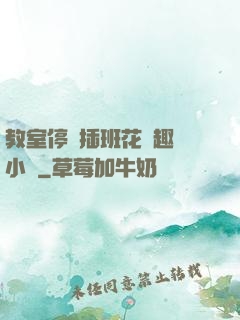 教室停電插班花筆趣閣小說