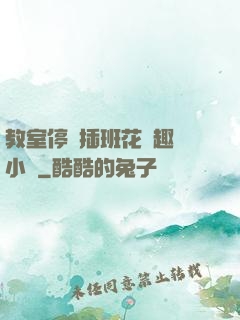 教室停電插班花筆趣閣小說