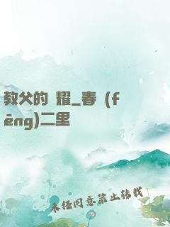 教父的榮耀