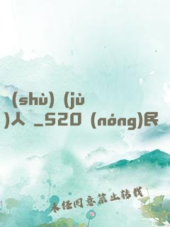 數(shù)據(jù)人腦