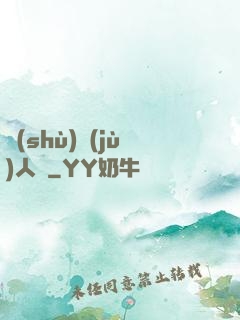 數(shù)據(jù)人腦