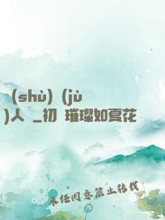 數(shù)據(jù)人腦