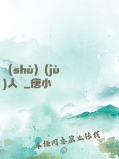 數(shù)據(jù)人腦