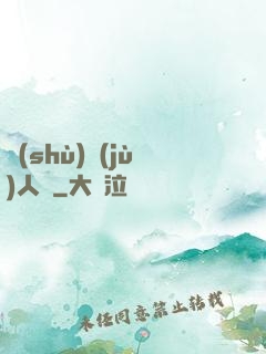 數(shù)據(jù)人腦