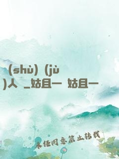 數(shù)據(jù)人腦