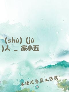 數(shù)據(jù)人腦