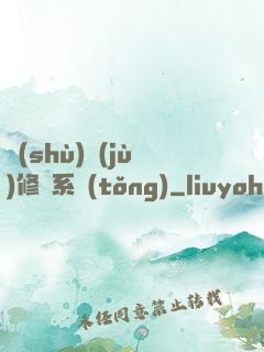 數(shù)據(jù)修煉系統(tǒng)
