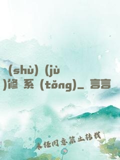 數(shù)據(jù)修煉系統(tǒng)