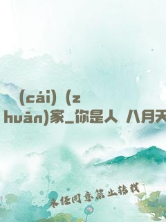 斂財(cái)專(zhuān)家