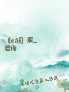 斂財(cái)專家