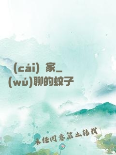 斂財(cái)專家
