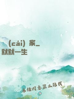 斂財(cái)專家