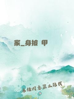 斂財專家