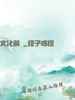 文化前線