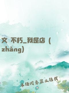文娛不朽