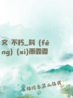 文娛不朽
