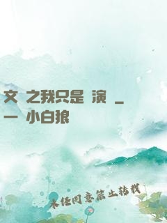 文娛之我只是個演員