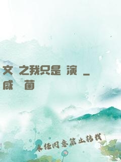 文娛之我只是個演員