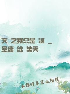 文娛之我只是個演員