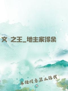 文娛之王
