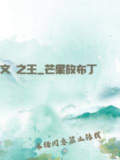文娛之王