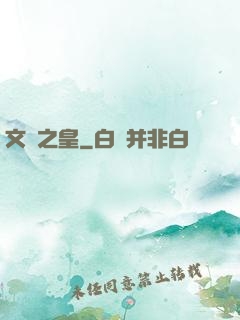 文娛之皇