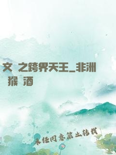 文娛之跨界天王