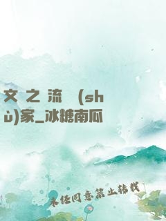 文娛之頂流藝術(shù)家