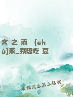 文娛之頂流藝術(shù)家