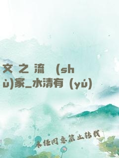 文娛之頂流藝術(shù)家