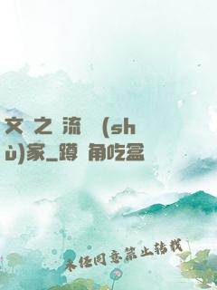 文娛之頂流藝術(shù)家