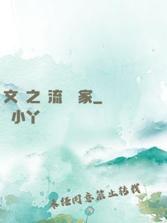 文娛之頂流藝術家
