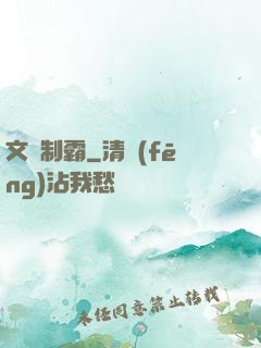 文娛制霸