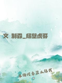 文娛制霸