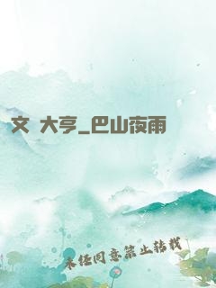 文娛大亨