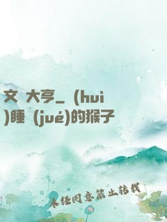 文娛大亨