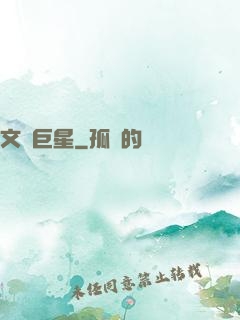 文娛巨星