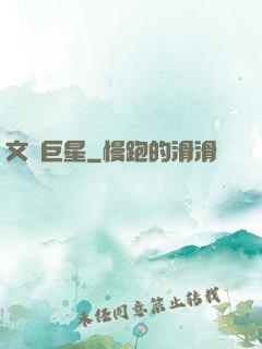 文娛巨星