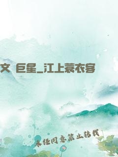 文娛巨星
