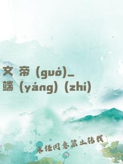 文娛帝國(guó)