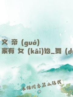 文娛帝國(guó)從家有兒女開(kāi)始