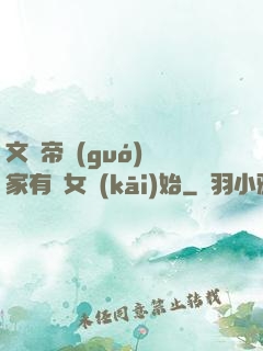 文娛帝國(guó)從家有兒女開(kāi)始
