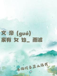 文娛帝國(guó)從家有兒女開始