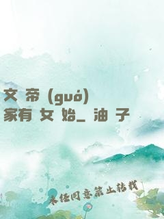 文娛帝國(guó)從家有兒女開始