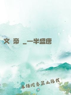 文娛帝國