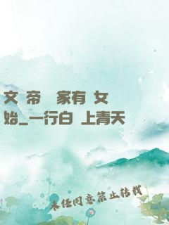 文娛帝國從家有兒女開始