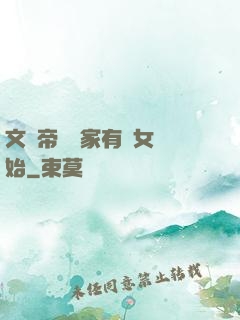 文娛帝國從家有兒女開始