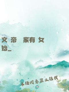 文娛帝國從家有兒女開始
